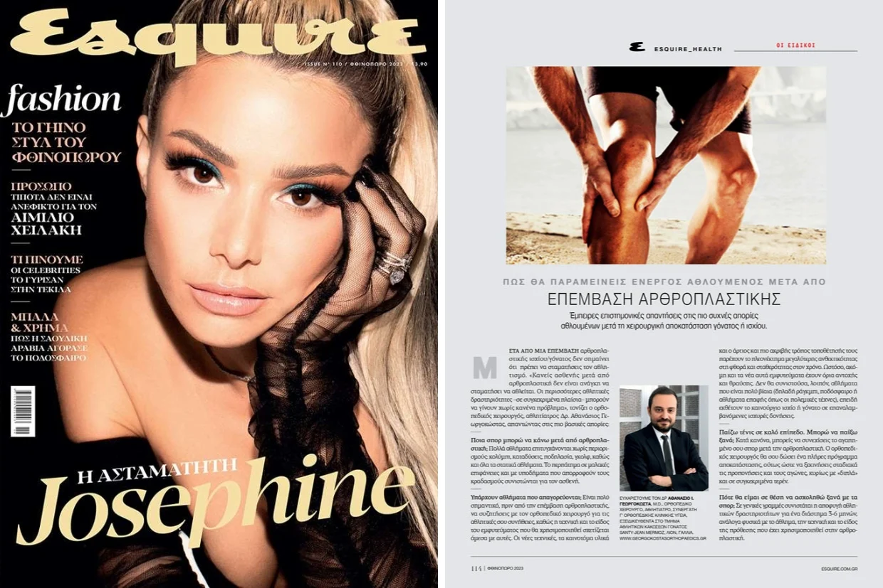 Άθληση Μετά Από Αρθροπλαστική